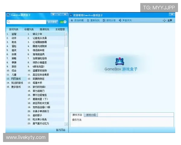 K8游戏盒子：支持多平台同步登录实现无缝游戏体验