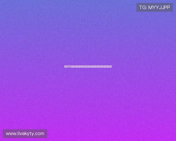 提升K8凯发登陆的安全性和稳定性,打造用户信赖的线上娱乐平台体验 提升K8凯发登陆的安全性和稳定性,打造用户信赖的线上娱乐平台体验